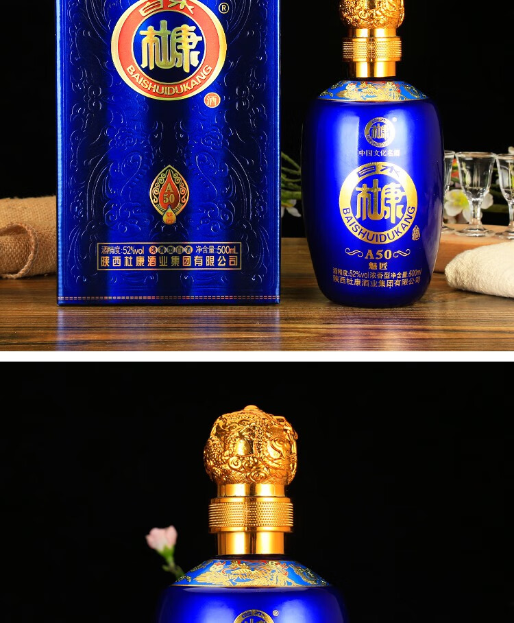 中华老字号杜康纯粮原浆酒52度500ml6坛