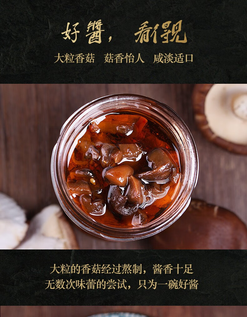 远安馆土道家香菇酱原味拌饭酱拌面酱下饭菜调味酱香菇酱195g6瓶