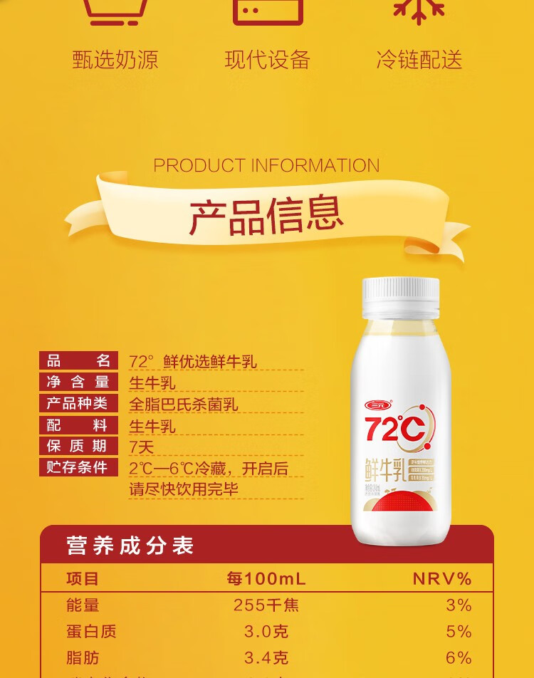 【跨界歌王同款】三元鲜奶鲜牛奶纯牛奶优选鲜牛乳72度巴氏杀菌全脂