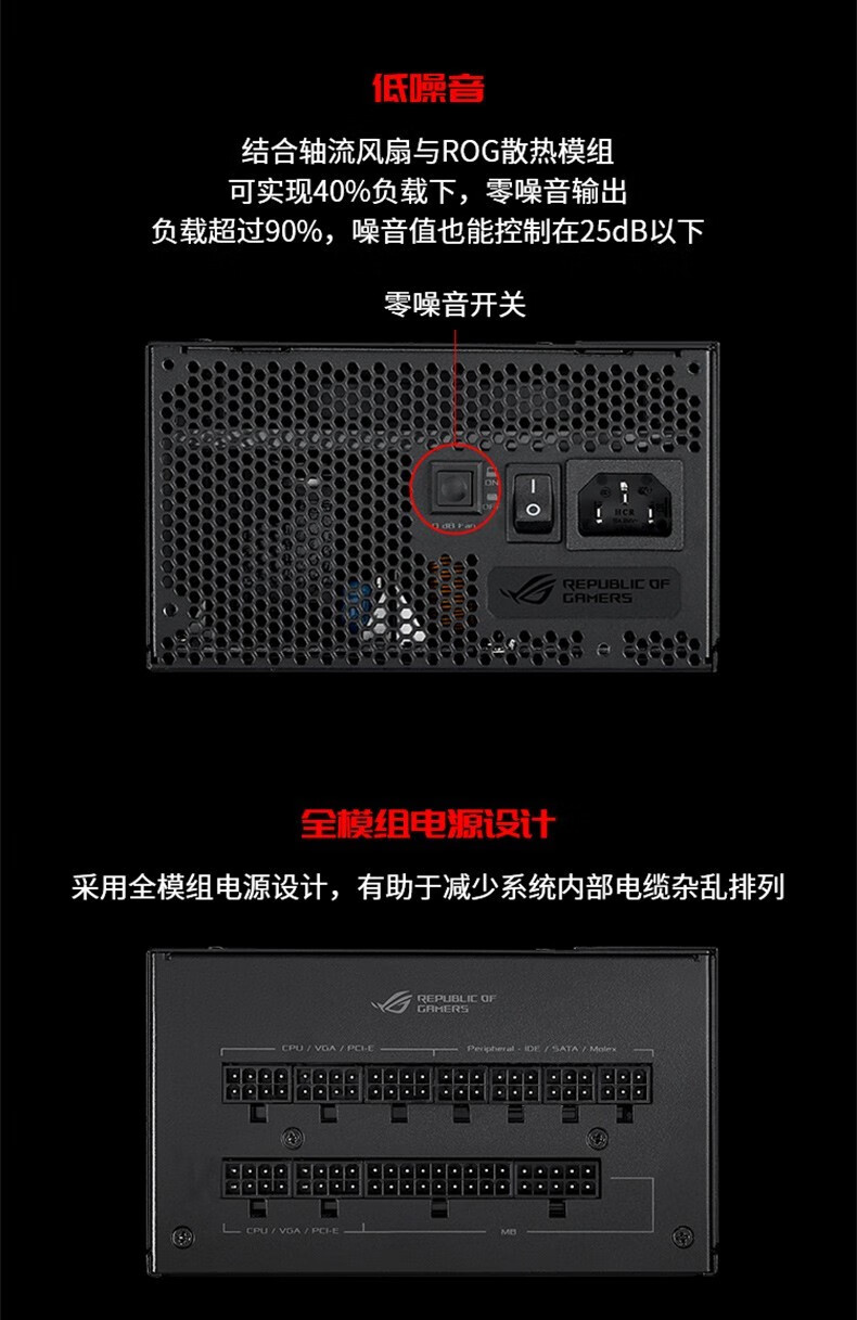华硕rog玩家国度雷鹰650w750w1000w雷神雷神8501200w电竞游戏电源华硕