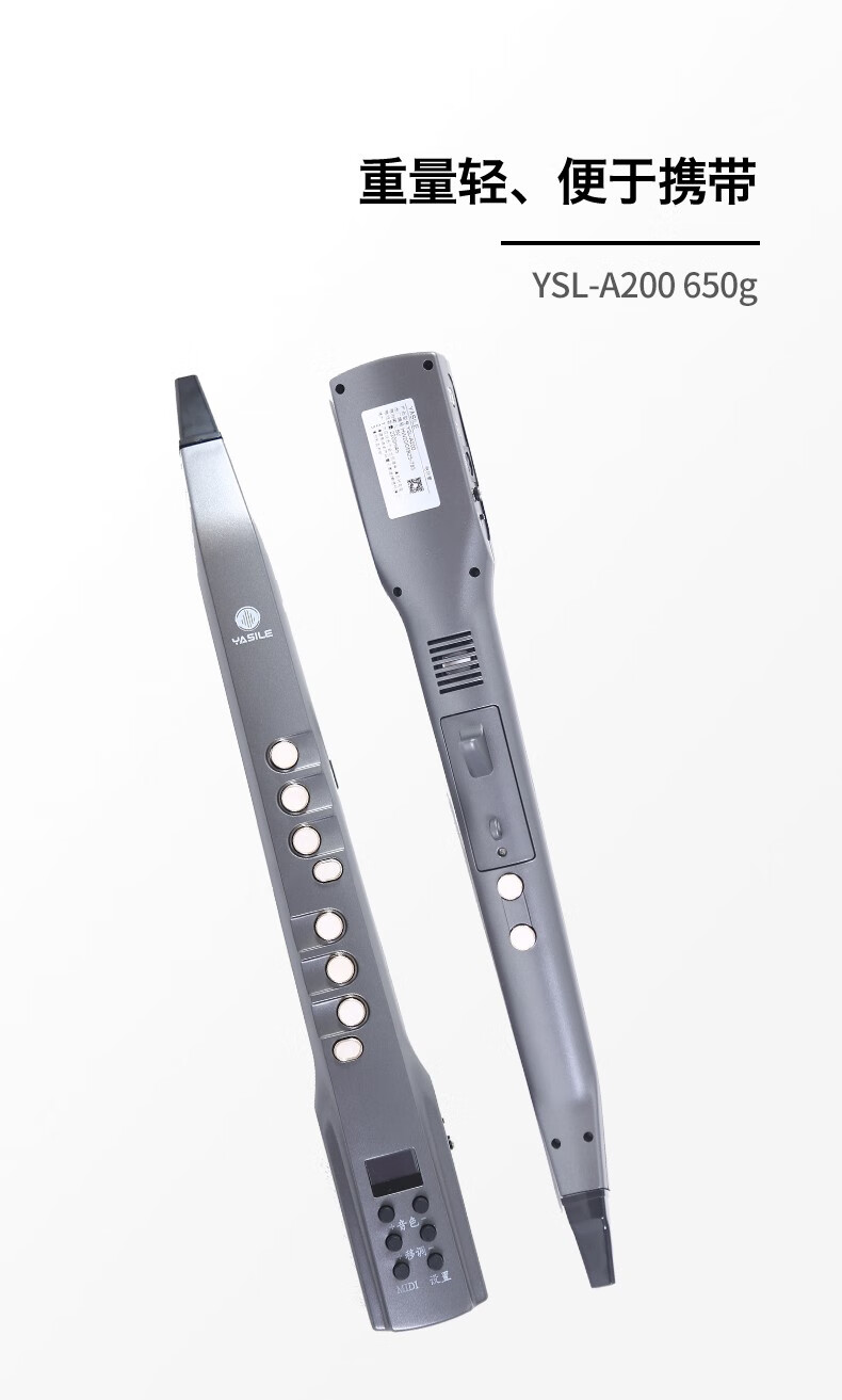 yasile原装电吹管专业演奏级电子萨克斯初学者雅思乐电子吹管乐器小