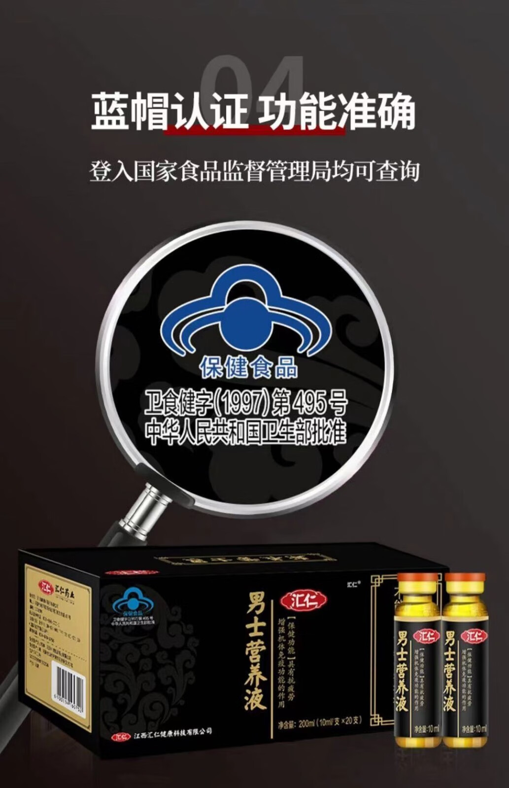 汇仁海狗丸非六味地黄夫妻房事用品男性非御坊堂牌成人保健品山药玛咖