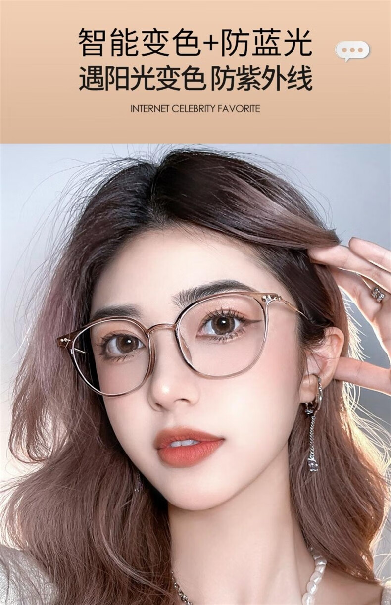 创果近视眼镜女自动变色防紫外线可配度数防蓝光辐射素颜神器680无