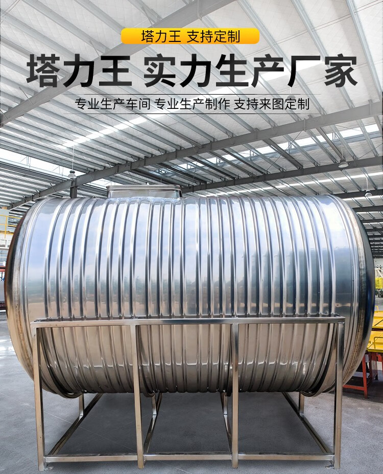 304食品级不锈钢水箱卧式储水罐水塔家用平放加厚太阳能楼顶厨房蓄水