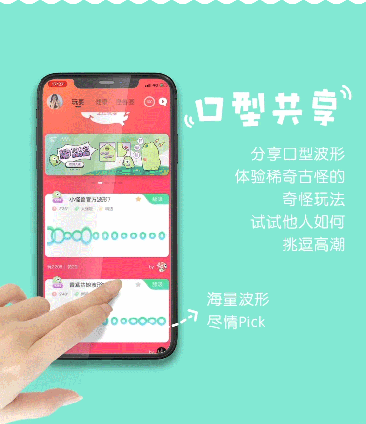 小怪兽魔吻 一吻入魂小恶魔舌舔吸吮女用app远程舌吸尾震变频双跳音乐