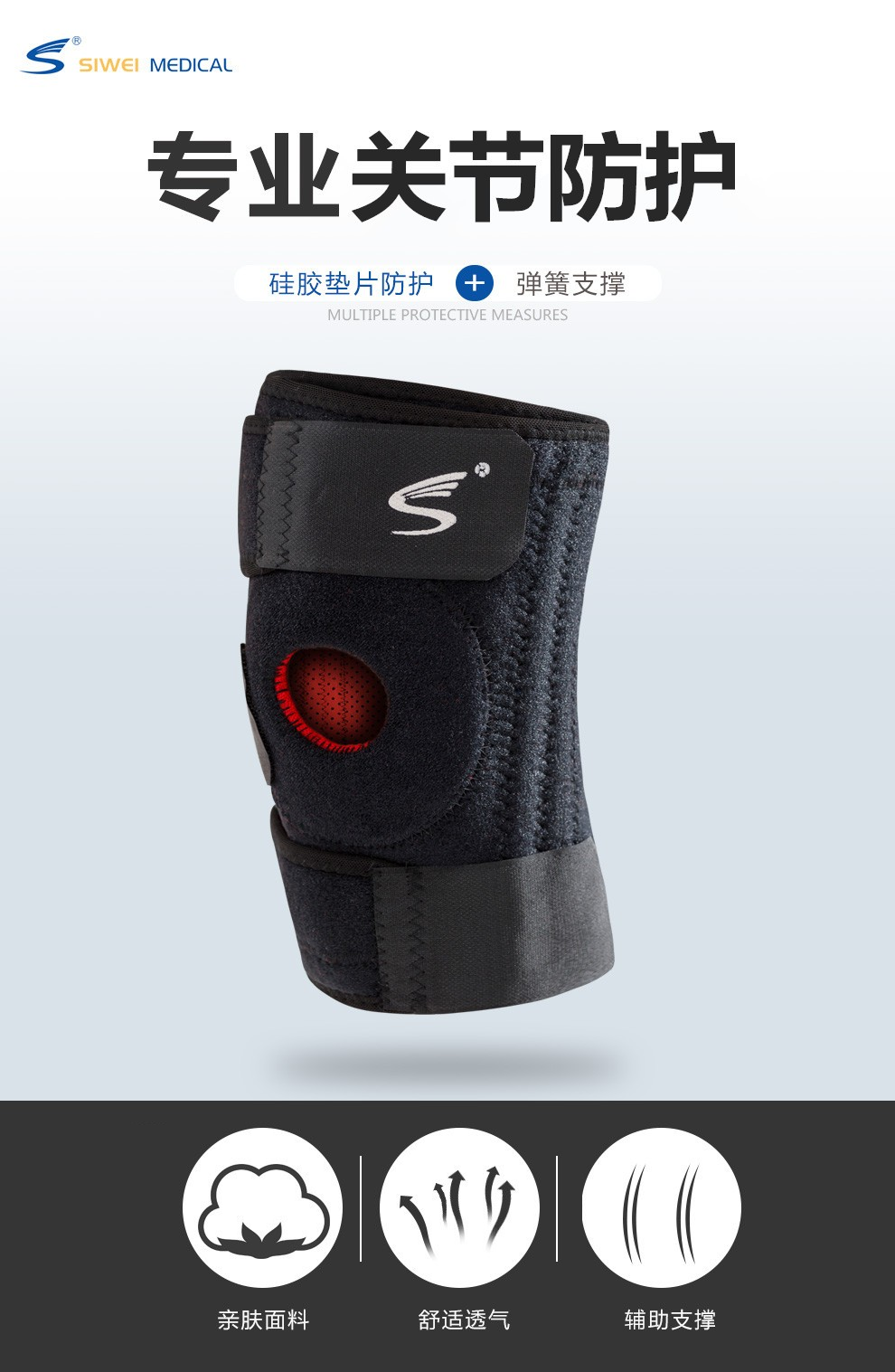 10020332072839商品名称:思维(s)开放式护膝品牌