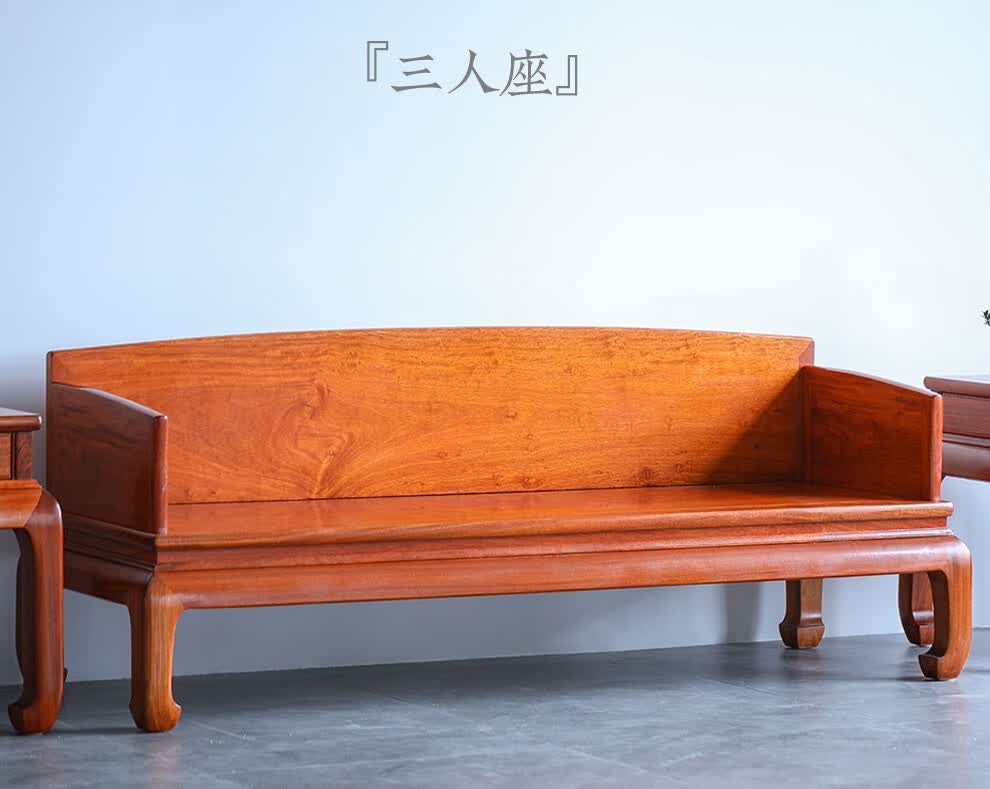 秦府红木家具缅甸花梨学名大果紫檀中式明清古典沙发实木中国风别墅