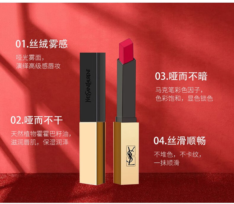 圣罗兰ysl口红小金条小银条口红细管哑光雾面唇膏18葡萄酒红