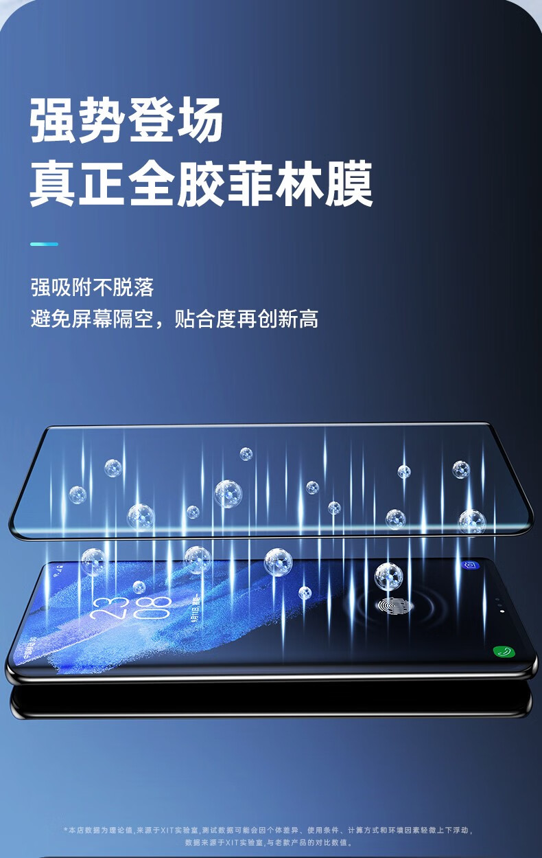 x-it 【贴坏包赔】三星s21ultra系列全胶贴合菲林膜全屏覆盖手机保护
