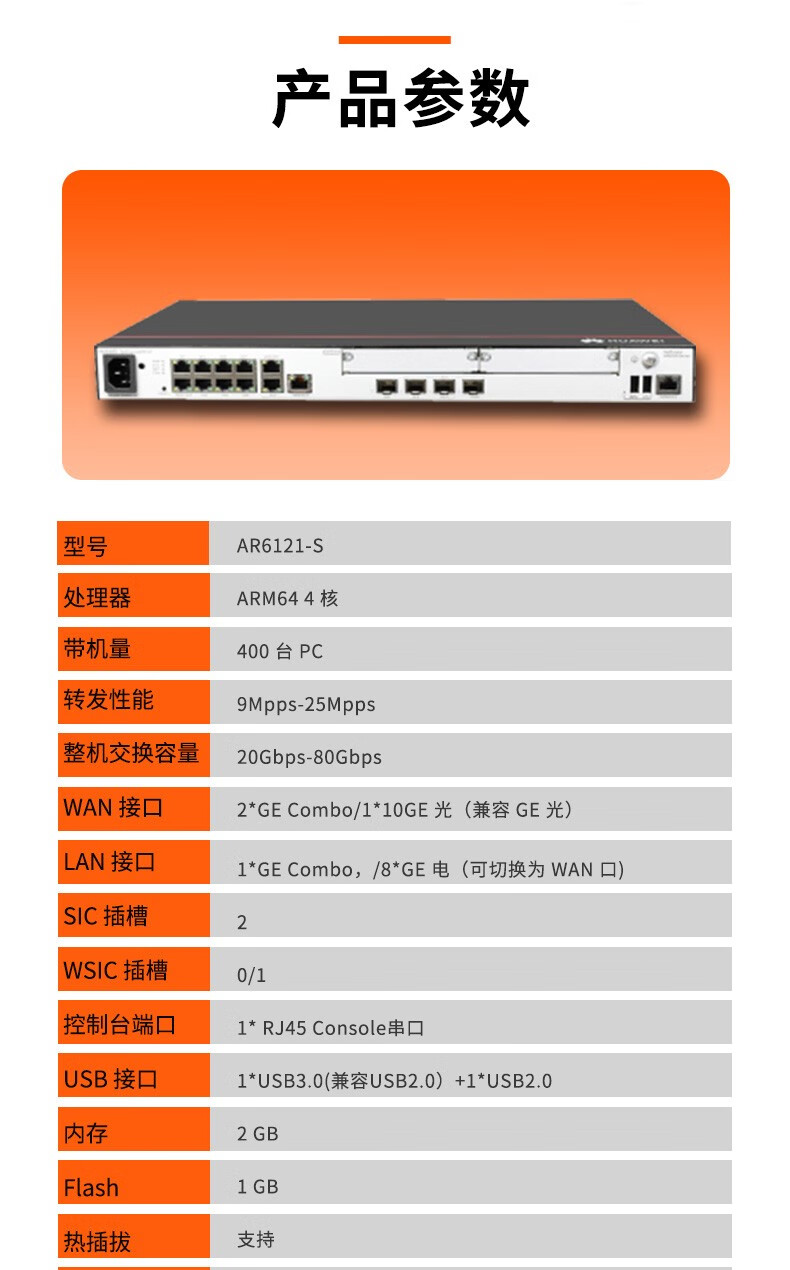 华为huaweiar6000s系列千兆核心高端企业级路由器ar730110ge光3ge