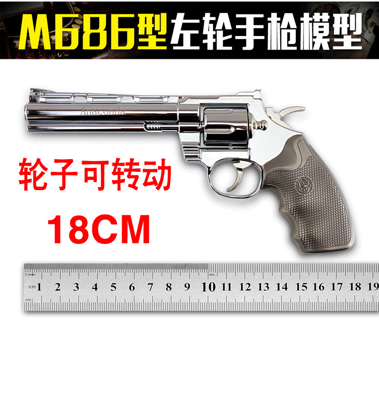05 m686左轮枪 合金枪军事收藏礼品枪模蟒蛇左轮 全金属拼装拆卸弹巢