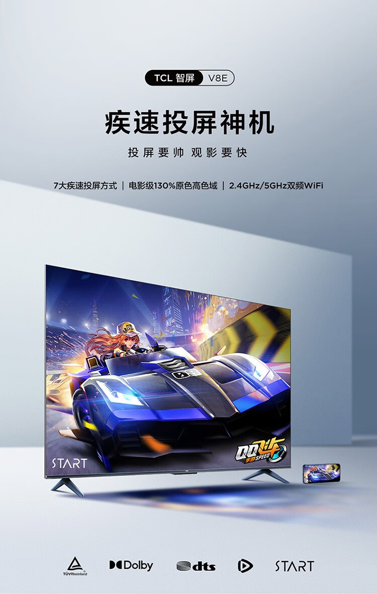 tcl 50v8e 金属全面屏 2 32gb 4k超高清 高色域 远场语音 液晶平板