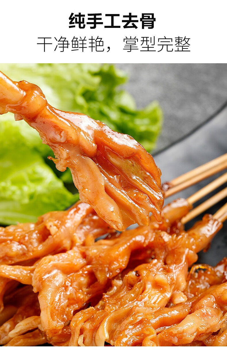 木屋烧烤食材半成品无骨鸭掌串鸭爪串户外烧烤10串