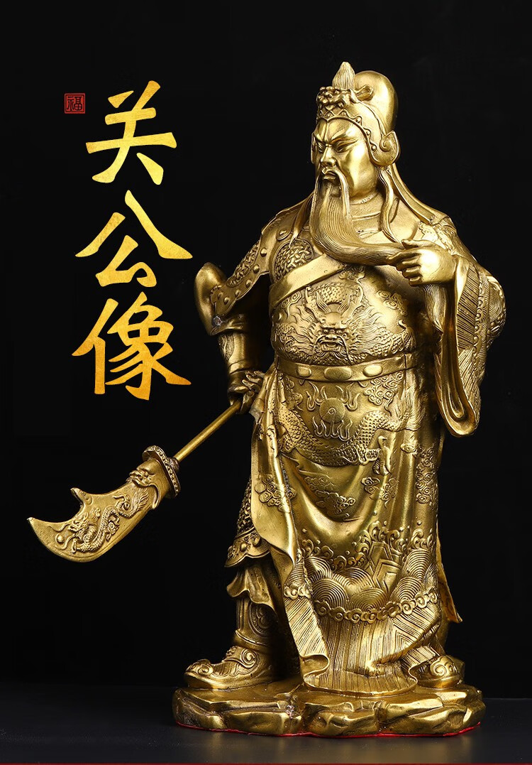 正玄古善纯铜关公武财神铜像站立供奉武圣关羽关二爷神像摆件小号铜