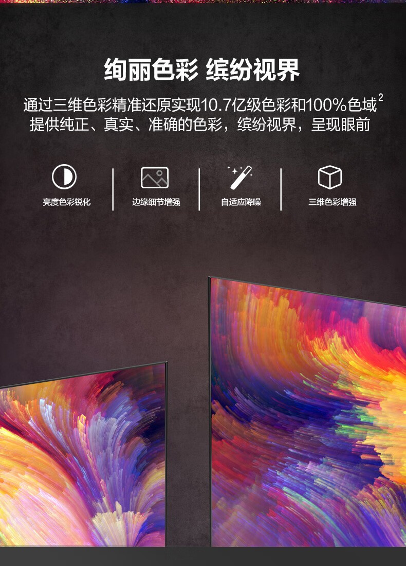 38375-海信(Hisense)55E3F-Y 55英寸4K超高清悬浮全面屏 智慧语音超薄机身 智能平板电视-详情图