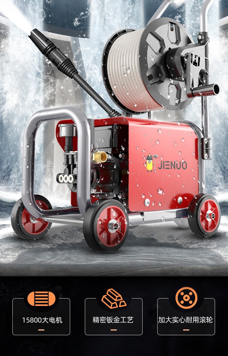 杰诺家用洗车机多功能便携式高压清洗机商用工业大功率泡沫水泵全自动