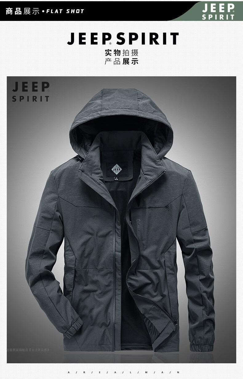 官方旗舰吉普jeep男装连帽外套男秋季新款休闲男士翻领可拆卸帽子夹克
