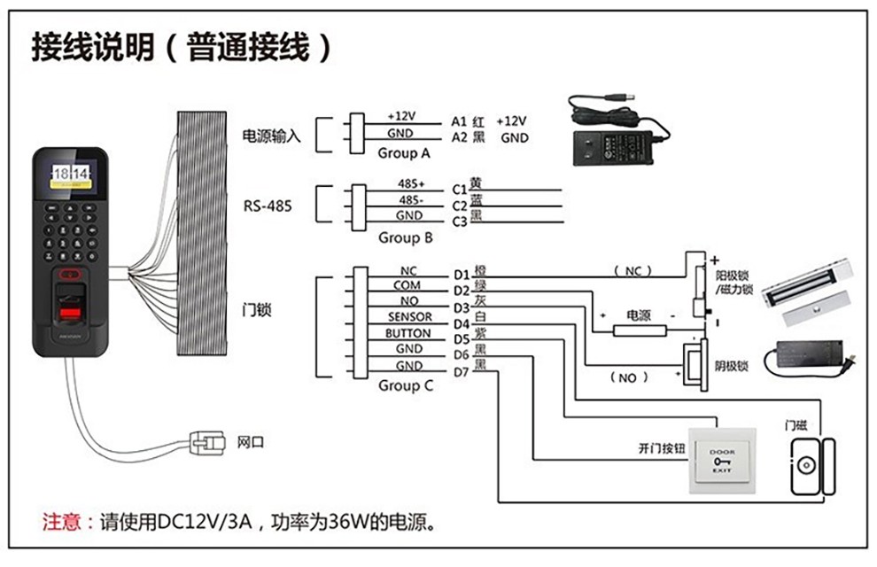 海康威视门禁锁指纹考勤门禁一体机指纹刷卡密码开门门禁考勤机手机