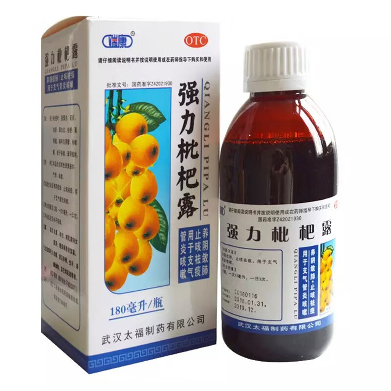 端康强力枇杷露180ml养阴敛肺止咳祛痰1盒装