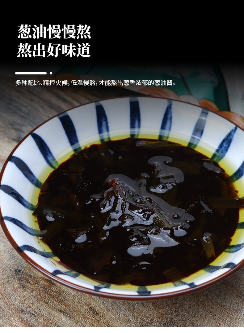 瑞心意葱油酱20g*6小袋 拌面酱上海葱油汁拌菜酱料炸酱面下饭酱【图片