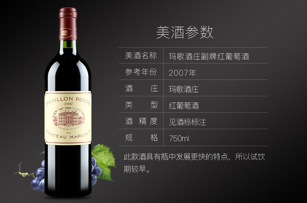 玛歌庄园副牌干红葡萄酒 法国原瓶进口红酒 750ml 玛歌副牌 2014年