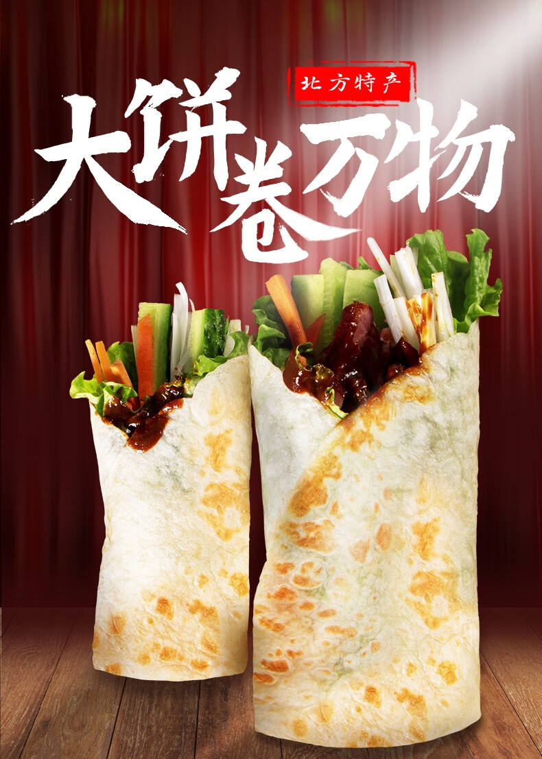 鑫民窑高筋薄饼单饼传统烙饼卷菜烙馍煎饼皮春饼早餐饼 高筋薄饼2斤