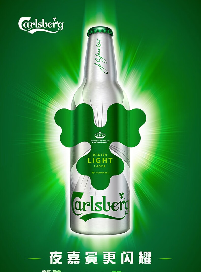 嘉士伯特醇啤酒carlsberg铝瓶装6瓶装