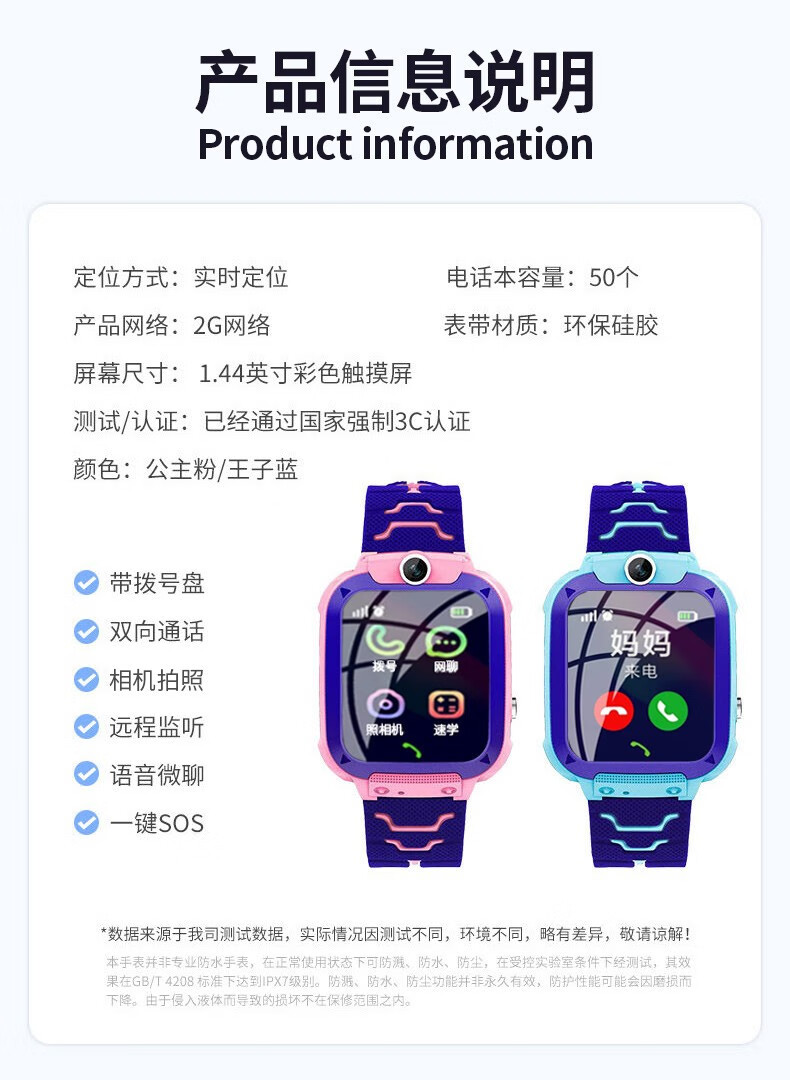 纽贝迪neubiede智能手表儿童电话手表拍照定位多功能小学生天才儿童