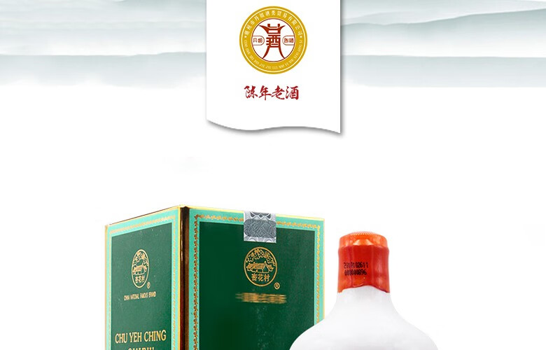 老酒杏花村45牧童盒竹叶青酒2010年500ml6瓶装