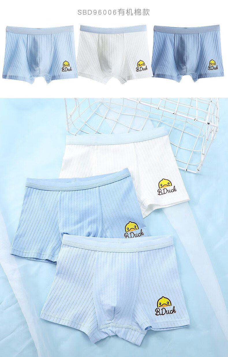 bduck小黄鸭儿童内裤男童有机纯棉春秋男孩平角四角裤男孩宝宝短裤