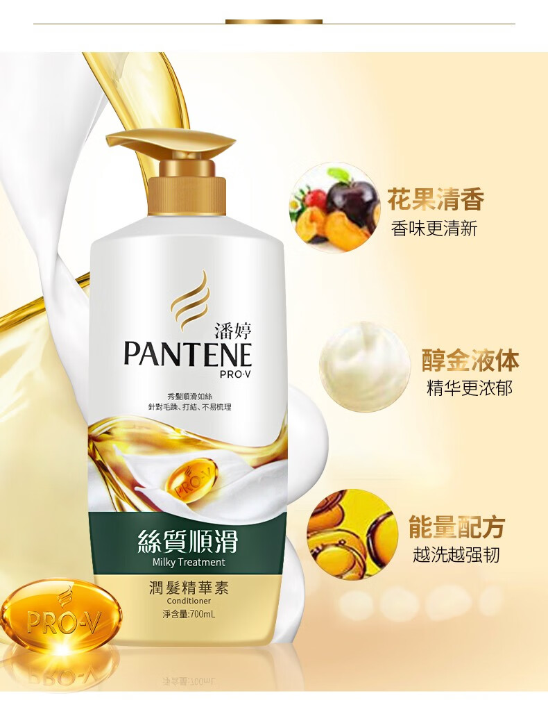 香港潘婷乳液修复洗发水屑700ml染烫精华丰盈进口洗发露洗发乳强韧