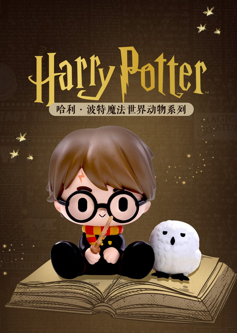 哈利波特魔法世界动物系列盲盒手办圣诞礼物摆件 隐藏款-嗅嗅