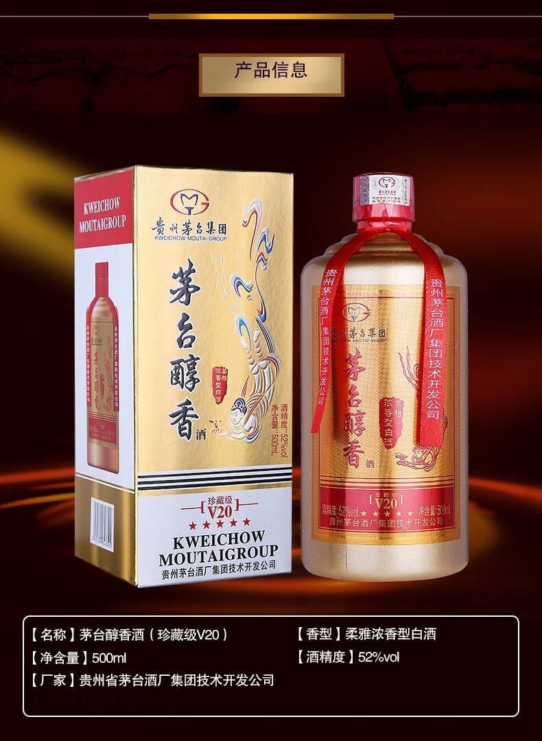 贵州茅台酒厂集团出品 醇香1949酱香型白酒53度500ml*4瓶礼盒装【图片