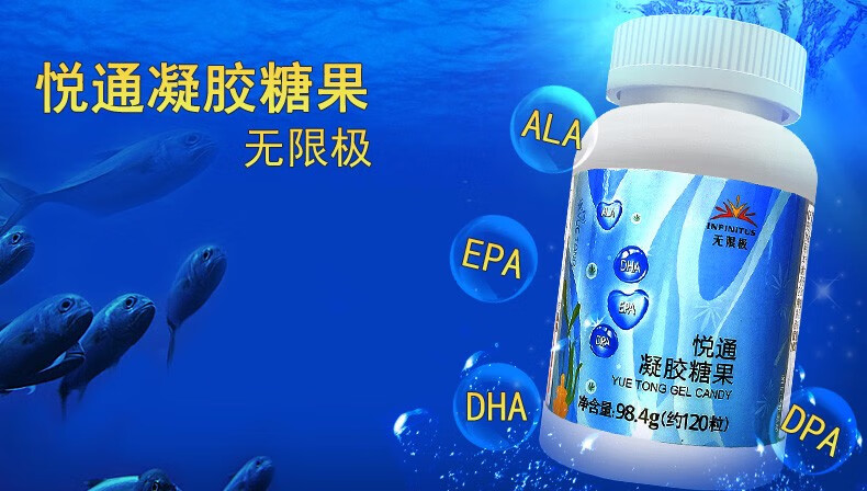 无限极悦通凝胶糖果 98.