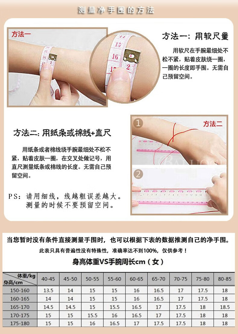 净手围17cm 礼盒包装【图片 价格 品牌