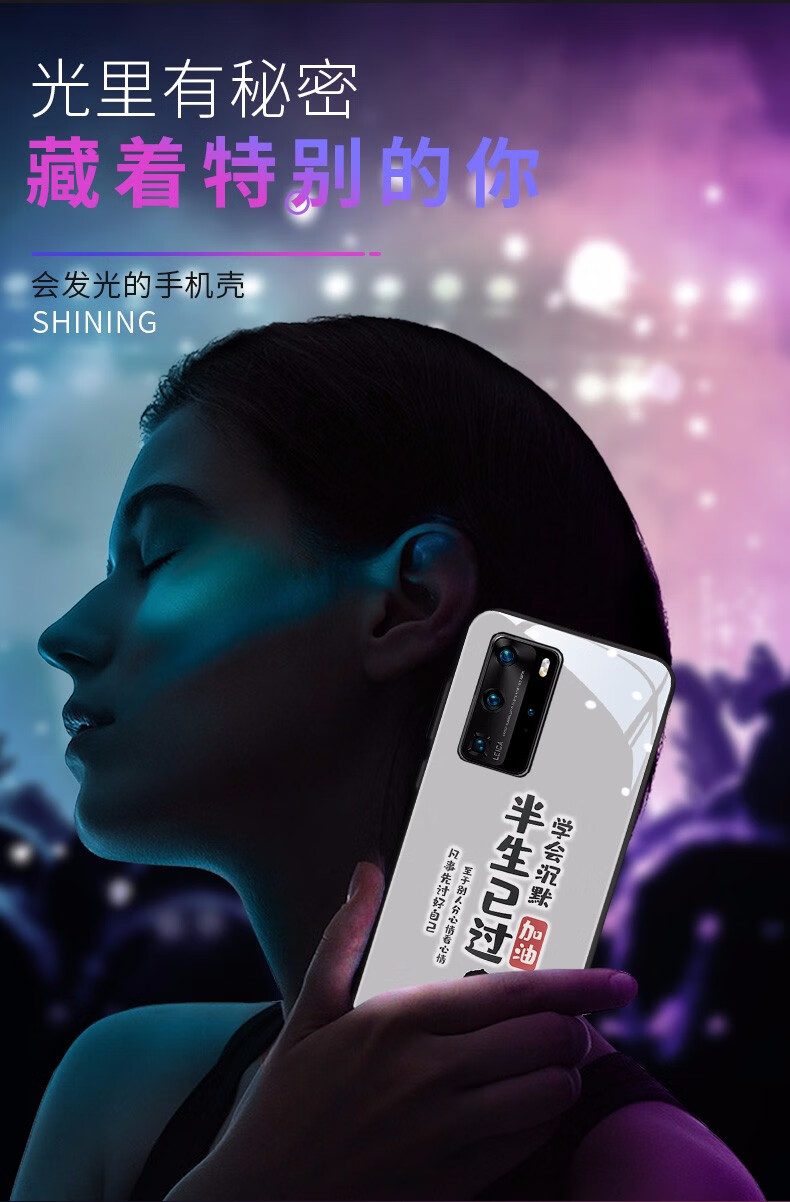 雅好半生已过华为mate40pro手机壳p40pro来电发光mate30epro网红潮男