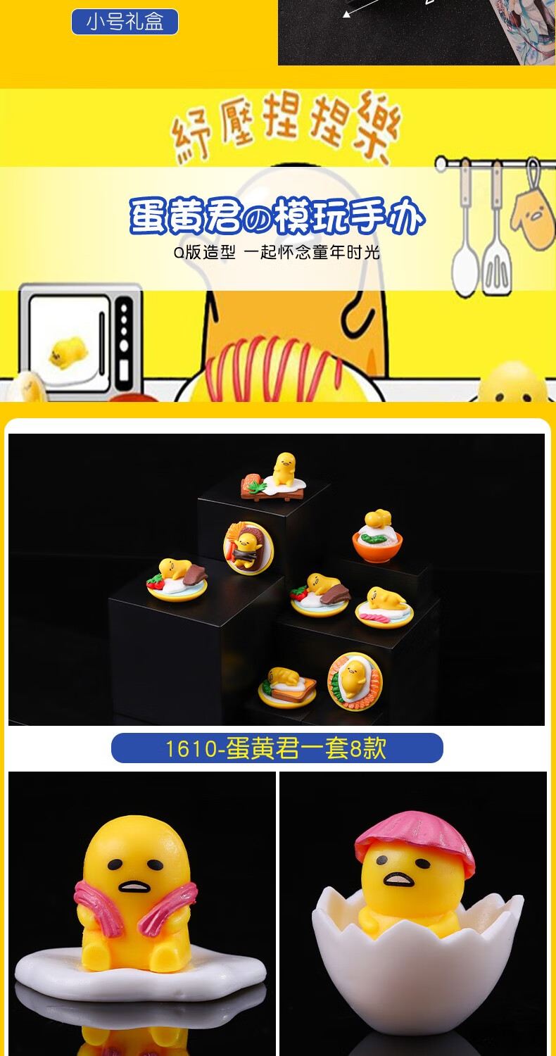 日本gudetama蛋黄哥懒蛋蛋黄君玩具10元以下盲盒摆件盲盒盲袋 1613