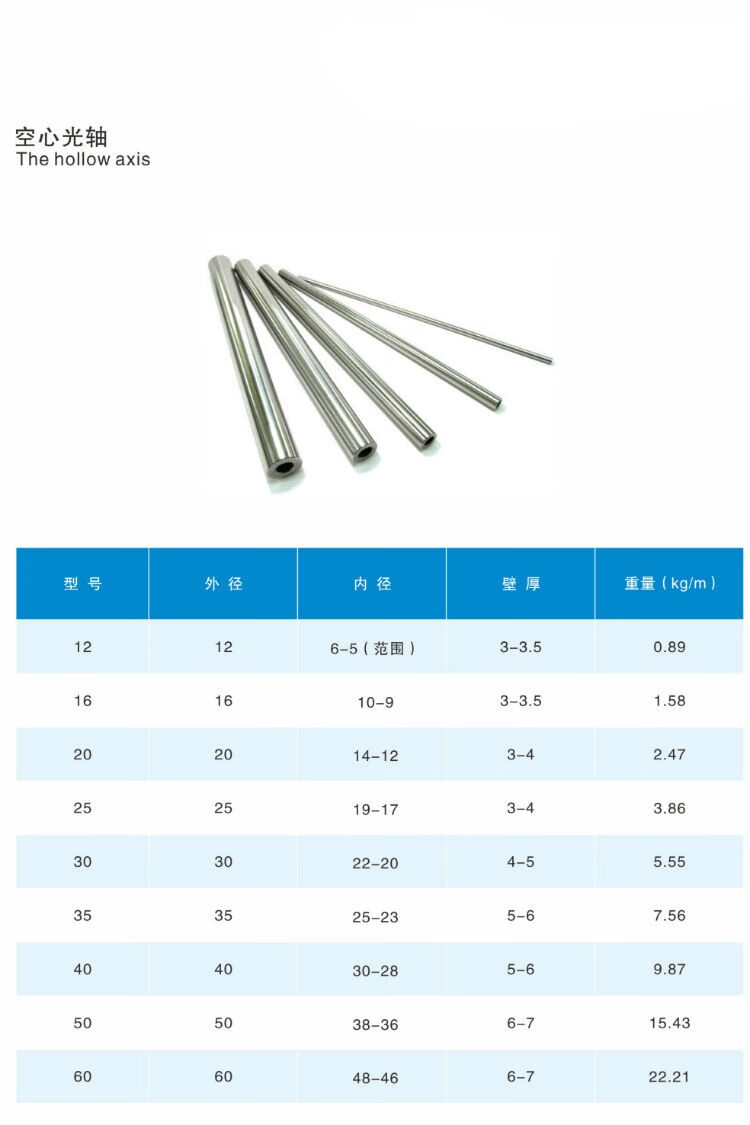 定做轴承钢直线空心光轴导轨硬轴镀铬棒活塞杆圆柱光