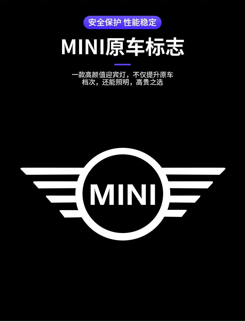 miniminicountryman投影灯改装装饰迎宾灯mini原车标高清不褪色单个价