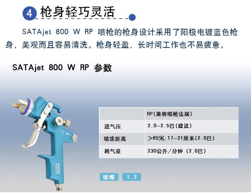 萨塔喷枪satajet800wrp水性漆pvc塑料上壶喷漆枪汽车面漆高雾化气动
