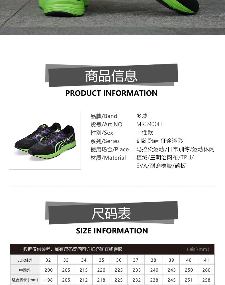 多威跑鞋男征途加绒款马拉松训练鞋女碳板运动鞋mr3900黑绿47