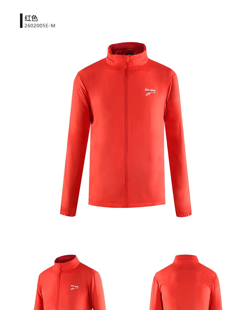 多威dowin运动夹克男秋冬新款男士防风保暖休闲外套跑步运动服2602005
