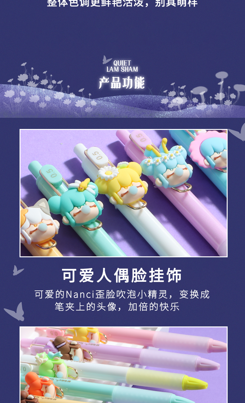 晨光林深不知处盲盒笔联名囡茜nanci小狐仙按动中性笔自动铅笔软胶护