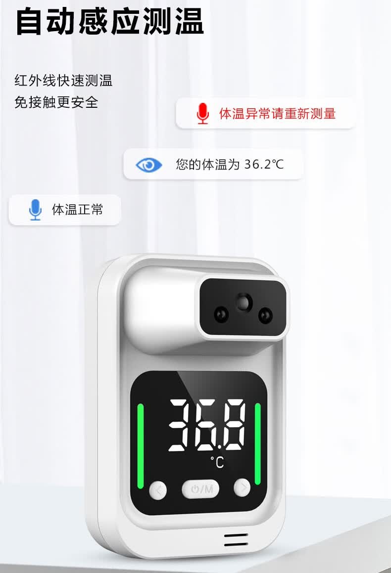 白商宏红外线测温仪人体自动感应测温枪壁挂立式高精准语音播报电子