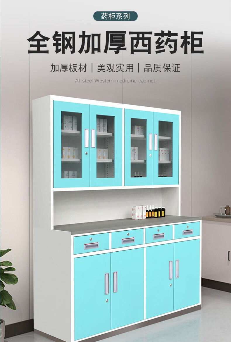思焱西药柜医院药房配药柜诊所诊疗桌不锈钢处置台门诊药店药品柜85cm