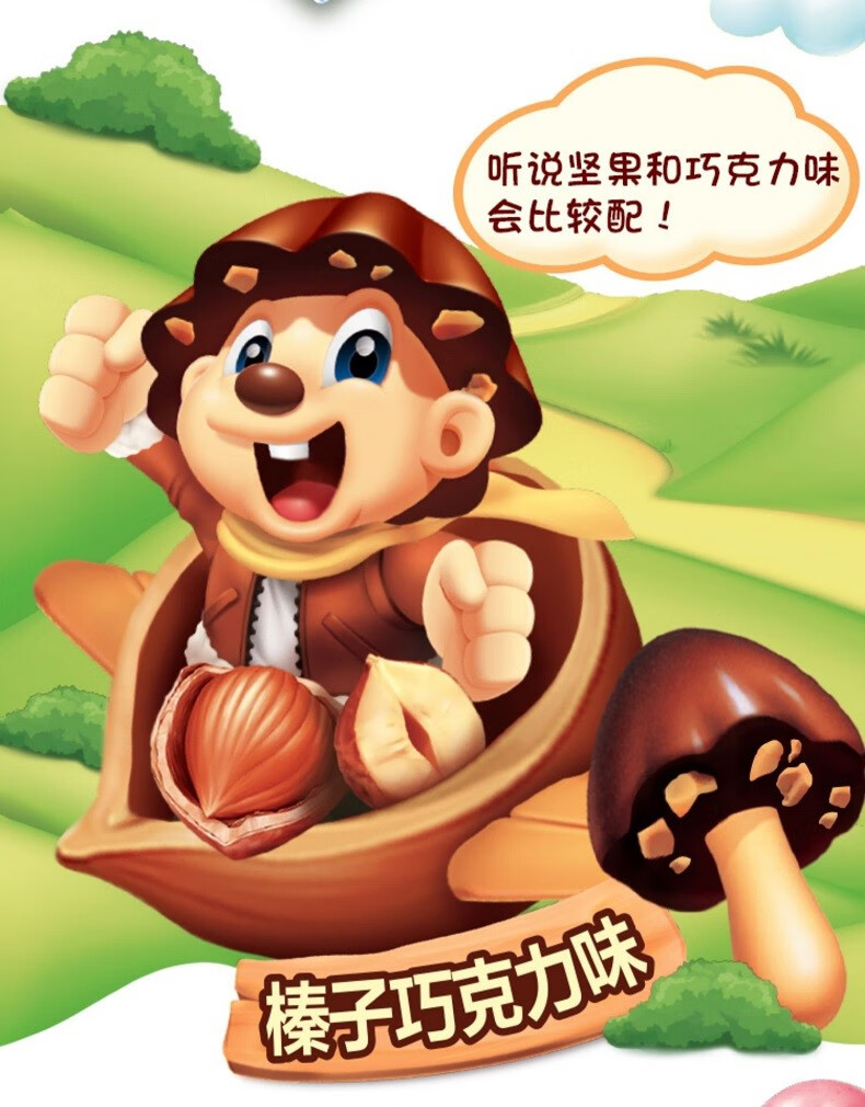 好丽友 蘑古力蘑菇头饼干48g*6盒巧克力榛子味儿童休闲零食品小吃