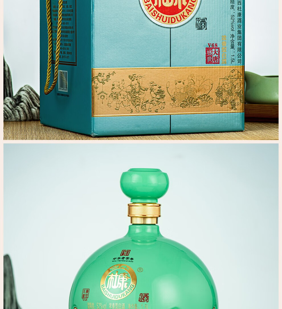 元宵礼盒青瓷大坛白水杜康大唐盛世v68浓香型52度高度白酒15l1坛子酒