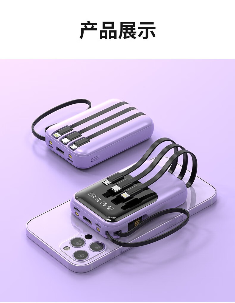 如邑运动户外旅行装备迷你自带线20000毫安大容量充电宝小巧便携迷你