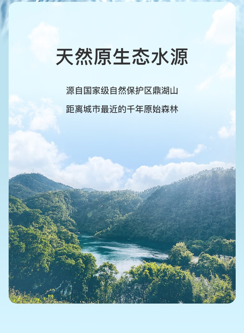 鼎湖山泉饮用天然水整箱装清甜健康瓶装山泉水550ml24瓶纸箱