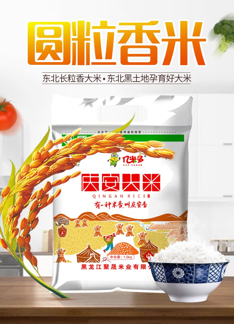 东北大米圆粒香1kg/2斤【图片 价格 品牌 报价】-京东